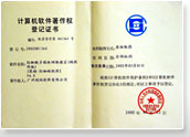 点击查看「计算机软件著作权登记证书」大图