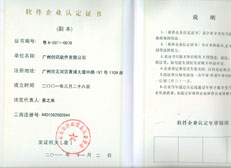 创讯软件 - 双软企业